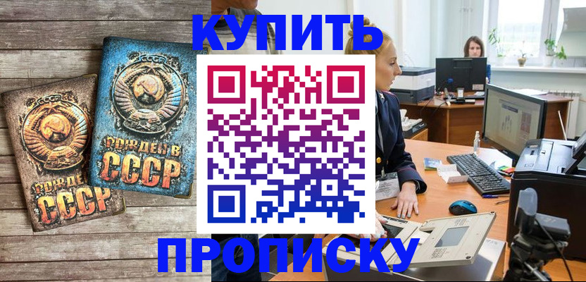 регистрация в Богородске