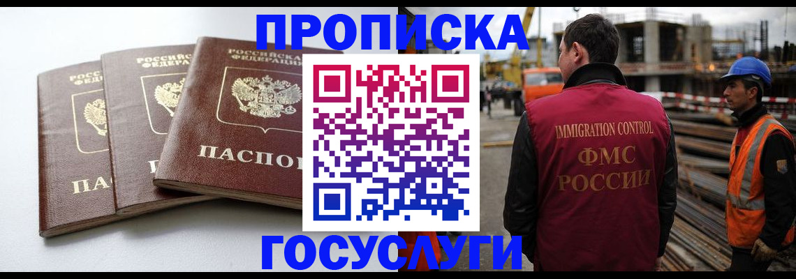 регистрация для дет. сада в Богородске
