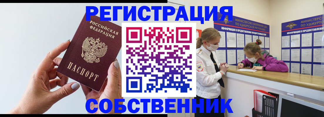 прописка для кредита в Богородске