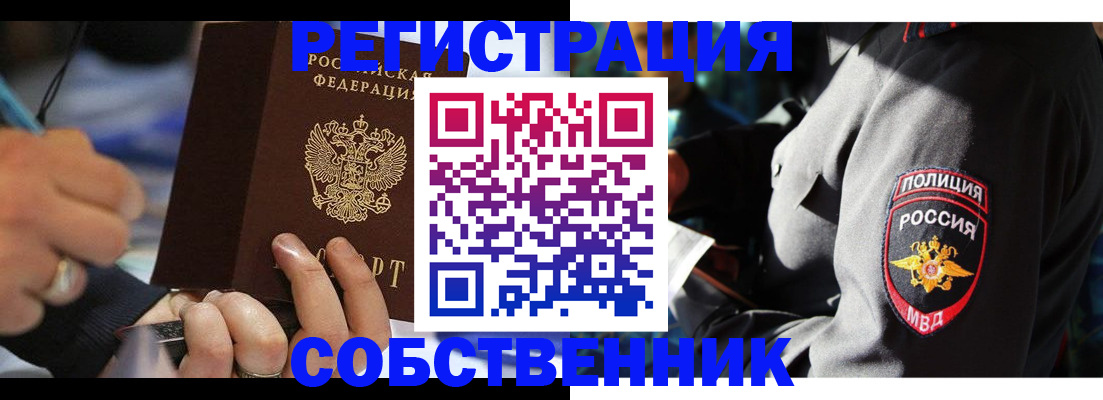 найти адрес прописки в Богородске