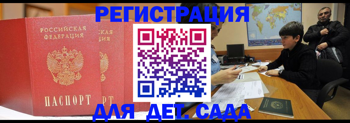 временная регистрация для всех в Богородске