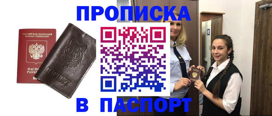 пропишу в квартире в Богородске
