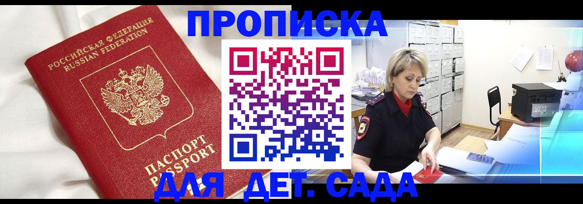 где прописаться в Богородске