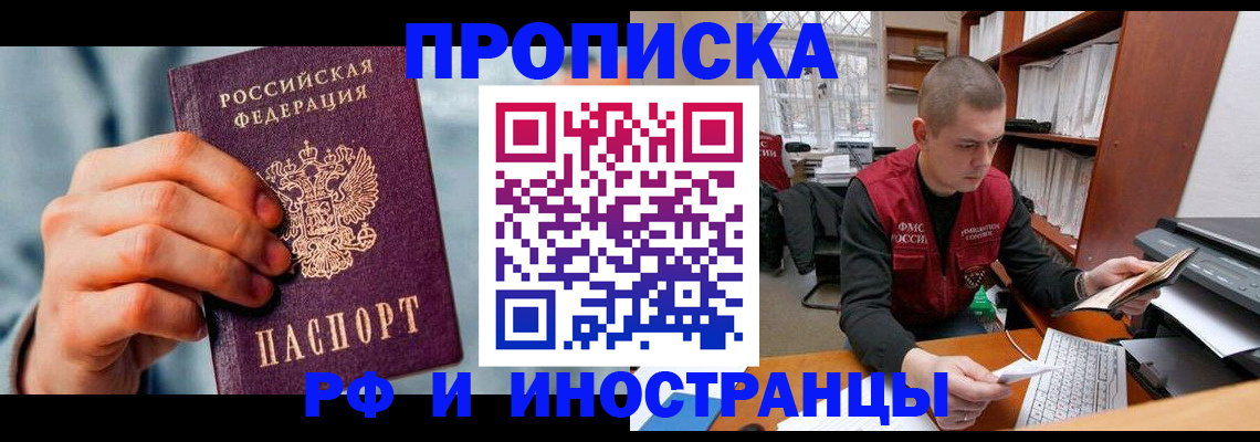 регистрация для школы в Богородске