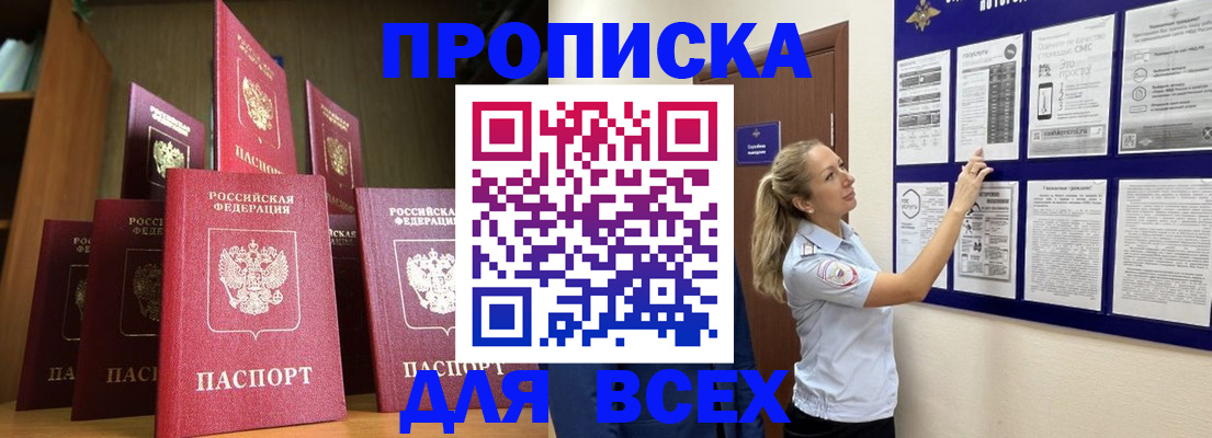 пропишу в квартире в Богородске